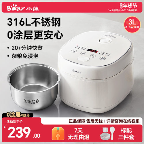 小熊316L不锈钢内胆电饭锅