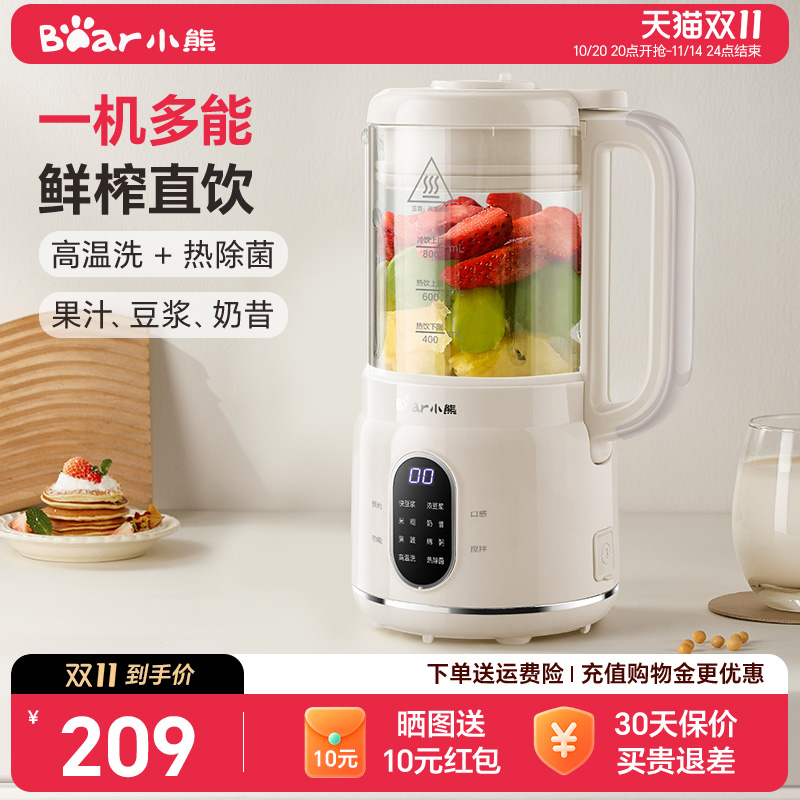 小熊破壁机小型家用全自动柔音新款豆浆机搅拌料理机榨汁机官方