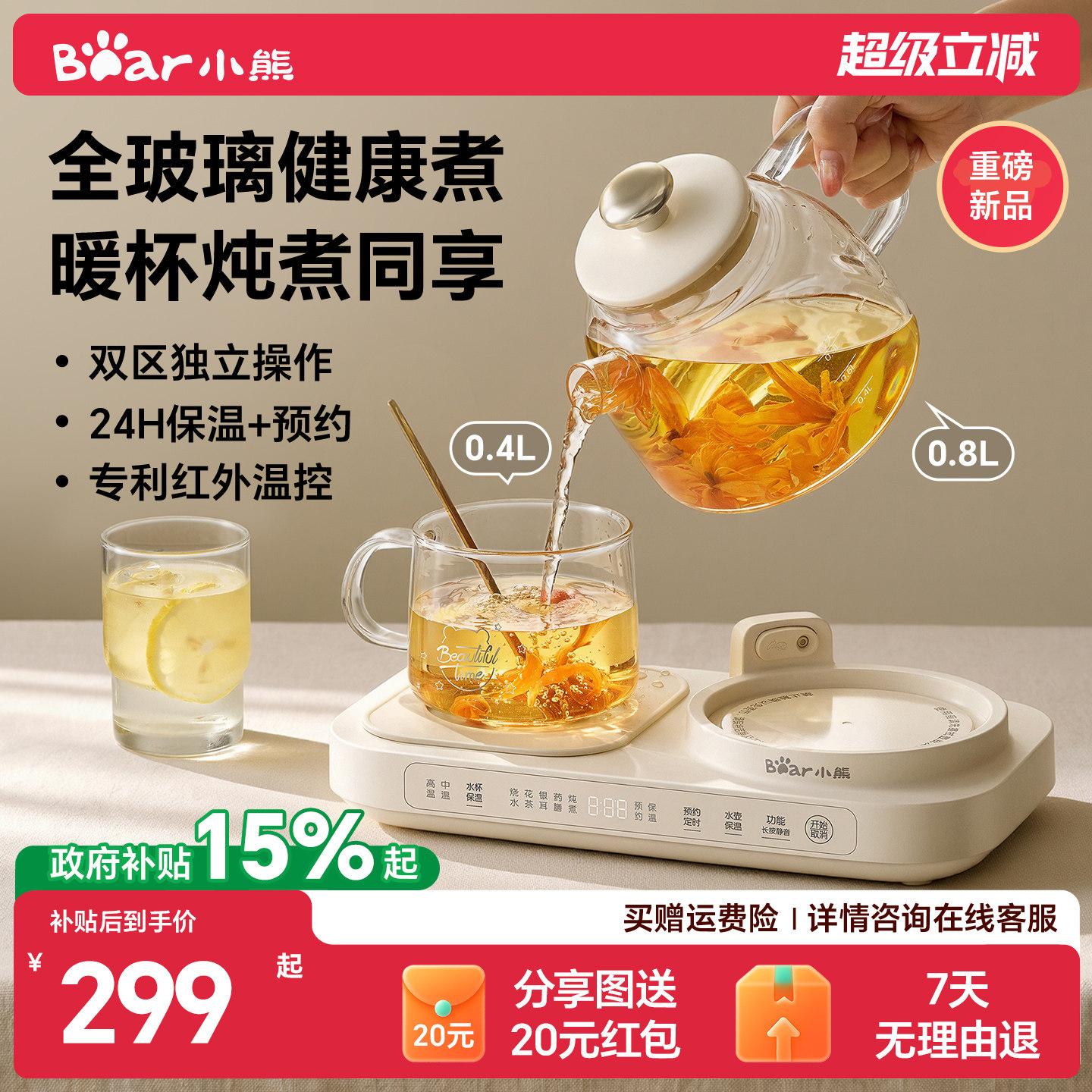 全玻璃养生壶办公室小型煮茶壶图片