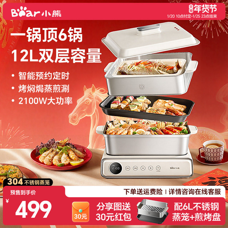 小熊叠叠分体多功能料理锅家用电火锅烤肉一体烤涮电蒸锅多功能锅,厨房电器,多功能料理锅/盘,淘宝优惠券,粉丝福利购,淘宝优惠卷