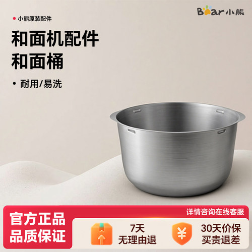 小熊和面机配件原厂和面刀和面桶杯盖配件适用HMJ-A50B1