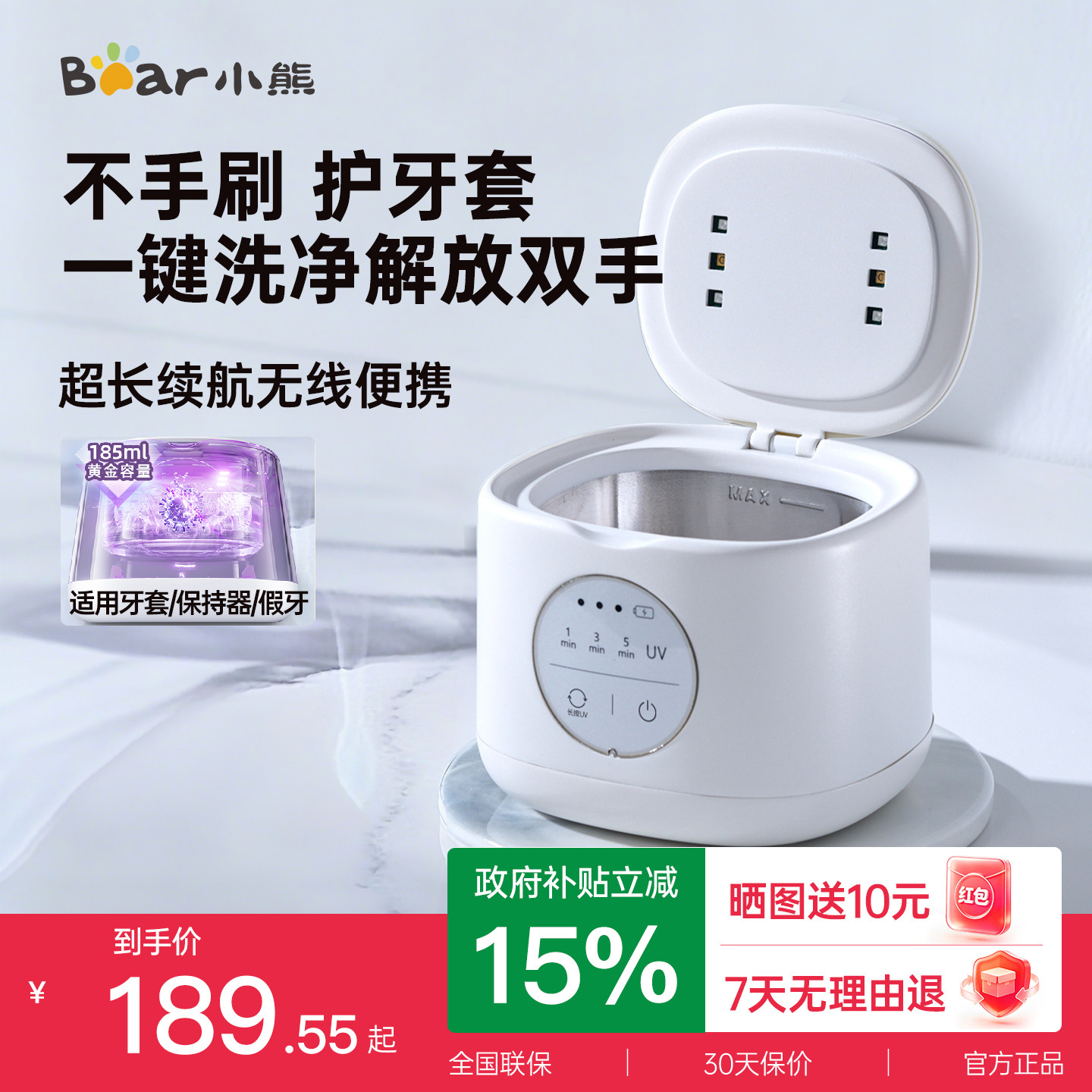 小熊超声波牙套清洗机假牙清洗器隐形牙套保持器正畸清洁神器便携