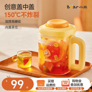 小熊耐高温冷水壶玻璃凉水壶家用储水冰箱冷泡壶泡茶大容量高硼硅