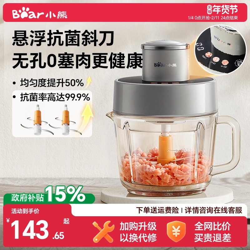 小熊绞肉机家用电动小型全自动多功能肉馅粗细料理机官方旗舰正品