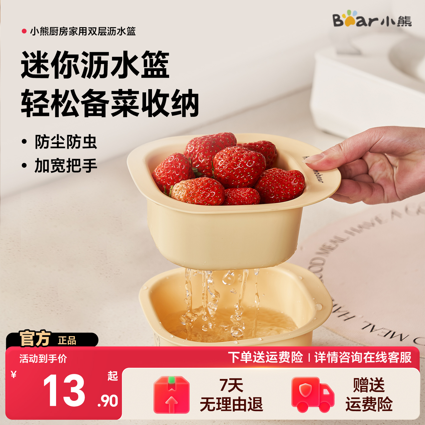 小熊双层洗水果神器沥水篮厨房家用新款客厅淋水篮精致小果盘