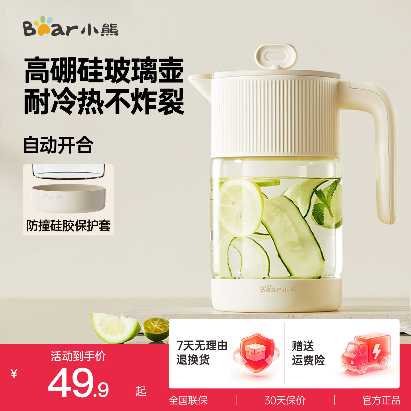 小熊玻璃冷水壶防烫耐高温高硼硅家用防尘储水壶冷泡茶凉水杯壶