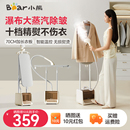 家用蒸汽熨斗烫衣服装 小熊挂烫机全自动熨烫机2025新款 店脚踏出气