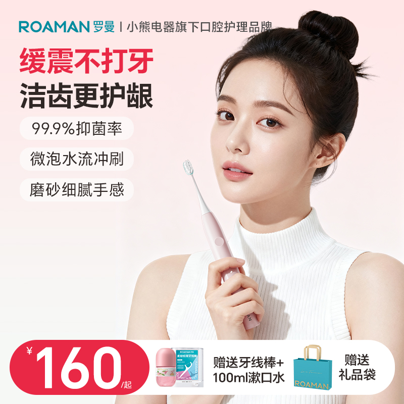 【专注口腔20年】4周美白提升38%