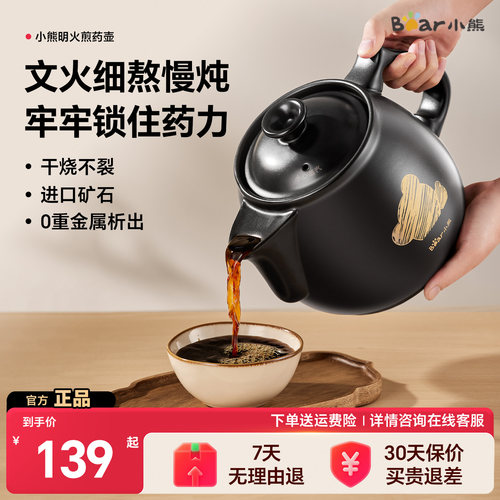 小熊中药砂锅熬中药专用锅