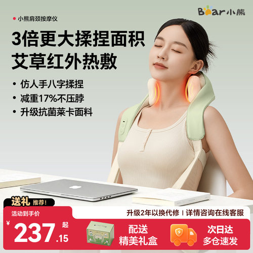 扩大按摩轨迹 升级柔软按摩头 按摩面积提升