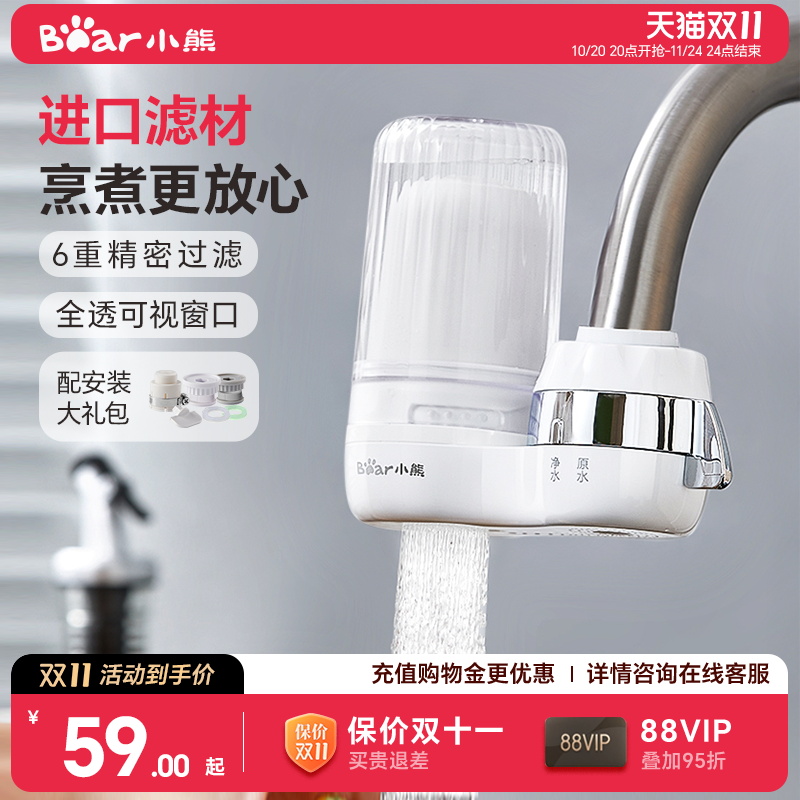 小熊/bear滤芯净水超滤