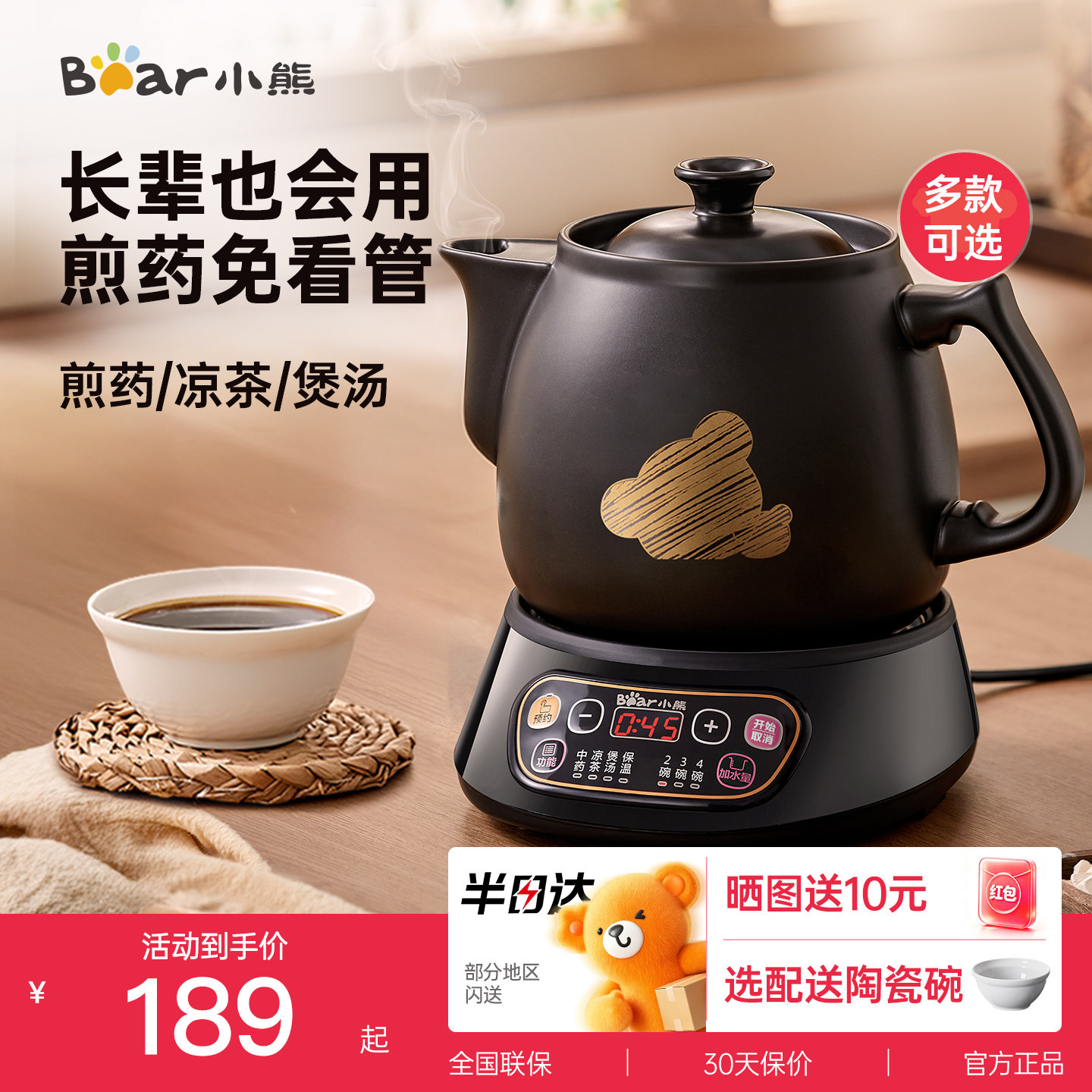 小熊中药电煎壶煎药壶全自动熬药中药煲熬药电砂锅熬中药专用锅