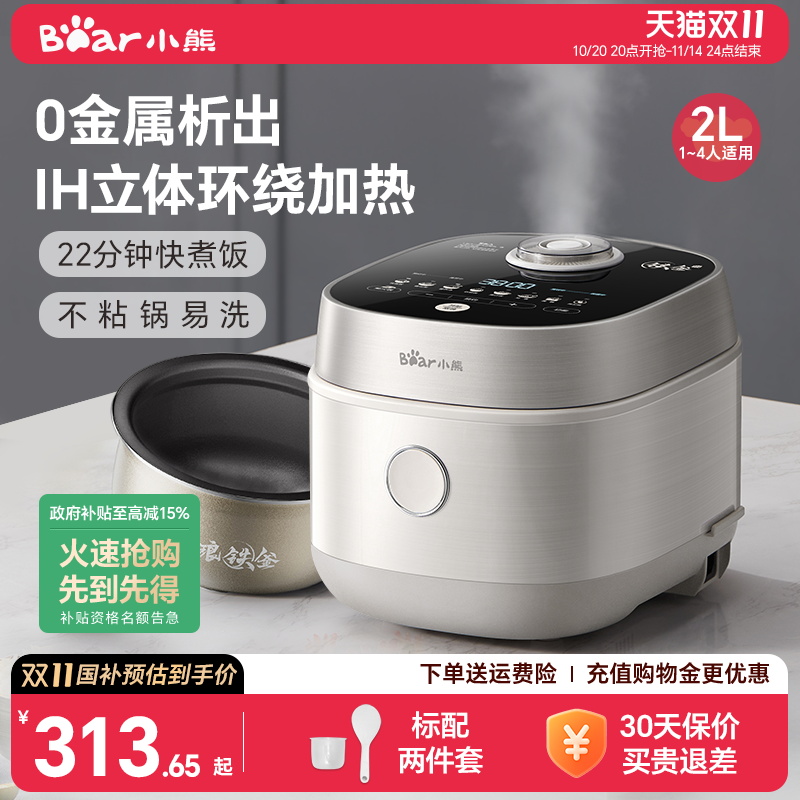 【国补减15%】IH微压珐琅电饭煲