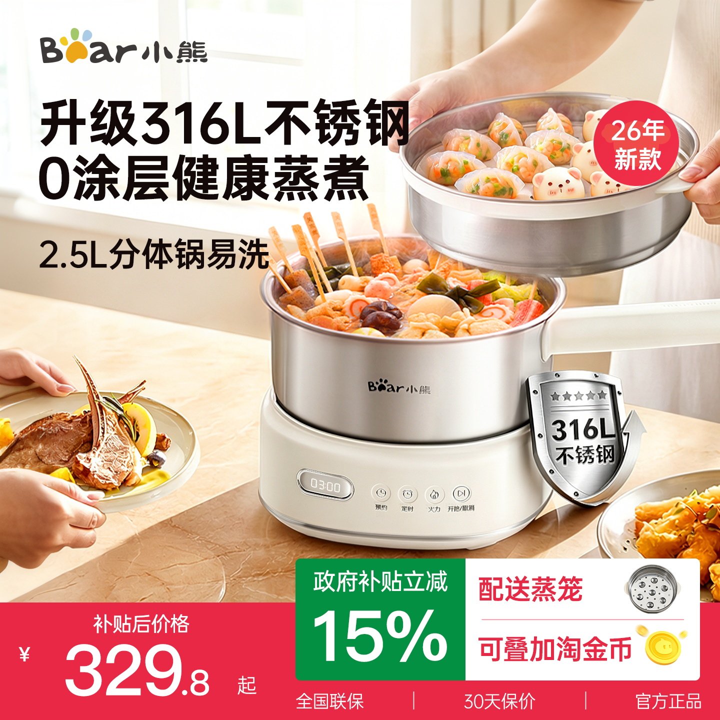 小熊电煮锅多功能家用电火锅不锈钢早餐机蒸锅电蒸锅蒸蛋器钢钢好