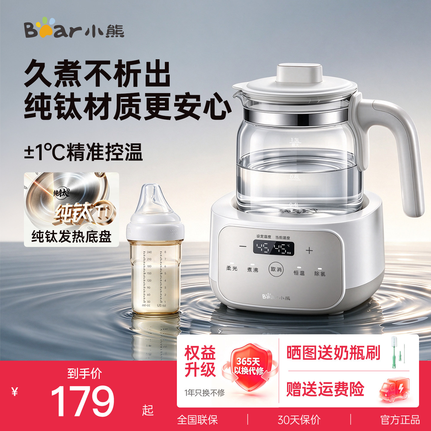 小熊纯钛恒温水壶婴儿专用泡奶机家用保温烧水壶调奶器温奶暖奶器