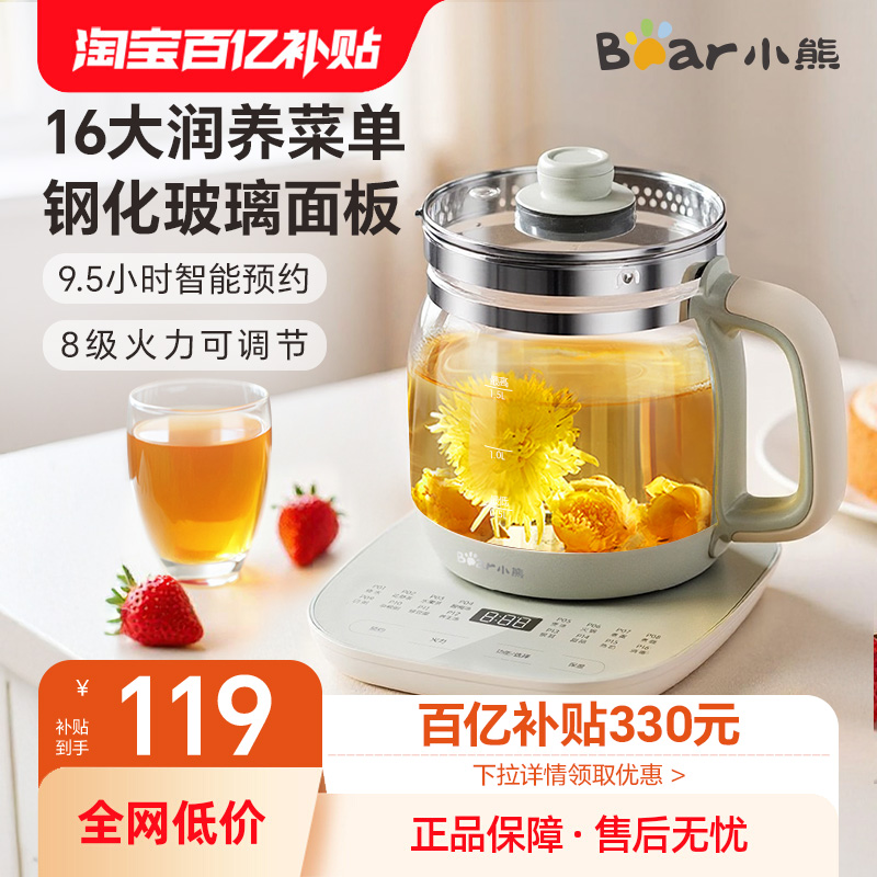 小熊养生壶炖煮一体家用煮茶壶2025新款办公室多功能养生烧水壶