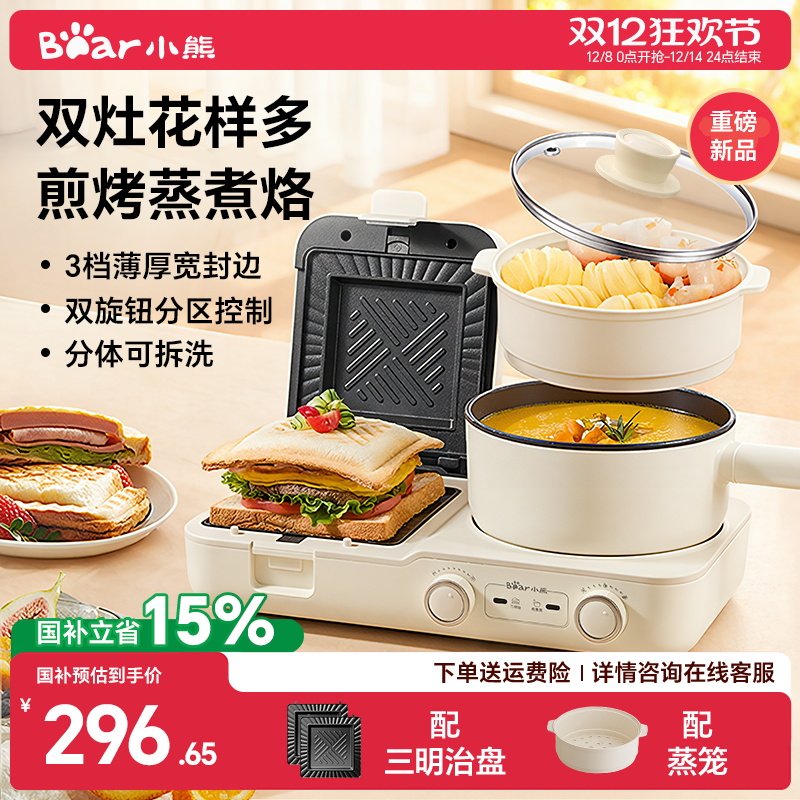 小熊热压三明治早餐机政府补贴家用多功能烤面包机懒人吐司机新款