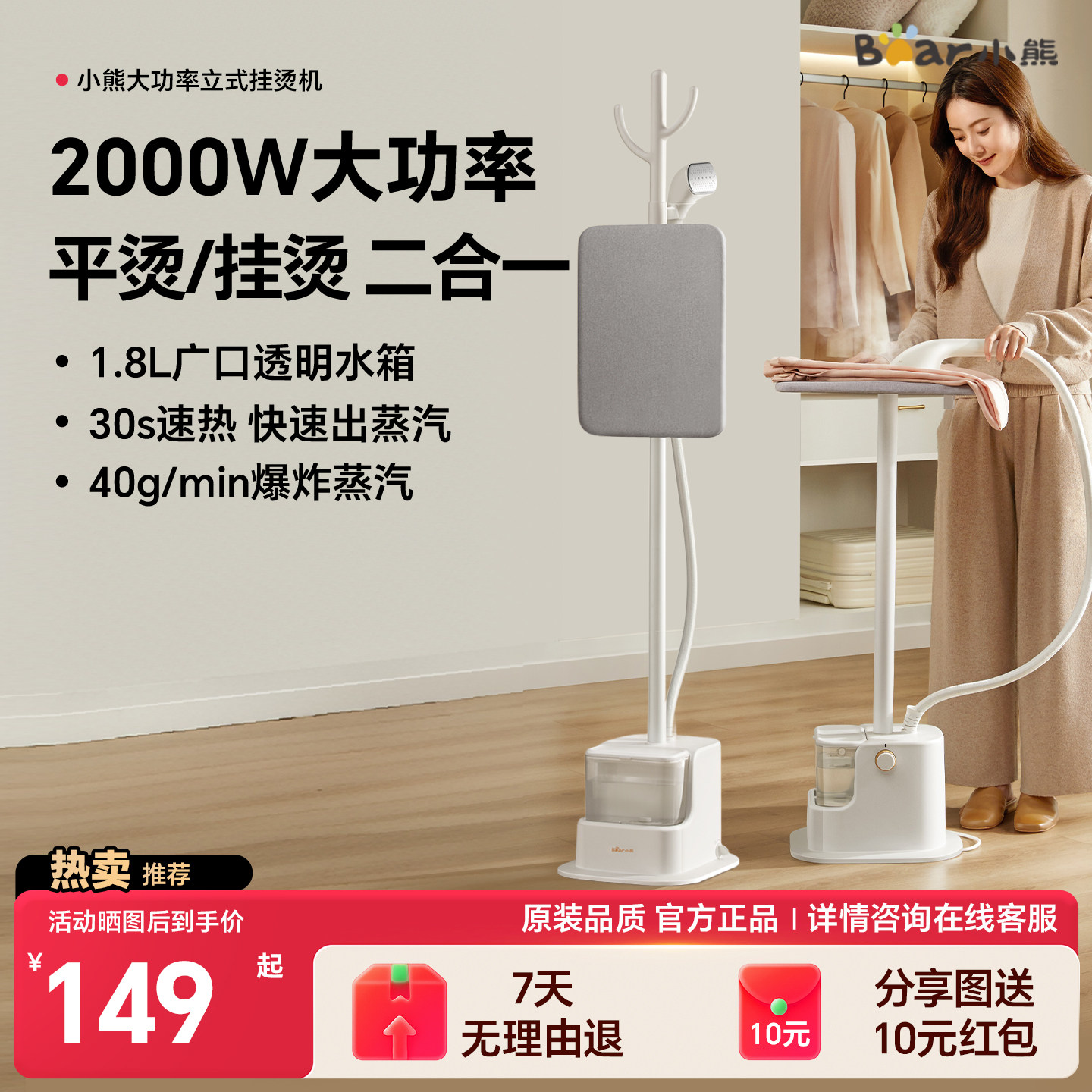 小熊蒸汽挂烫机家用熨烫机全自动平烫一体机熨斗立式小型2026新款