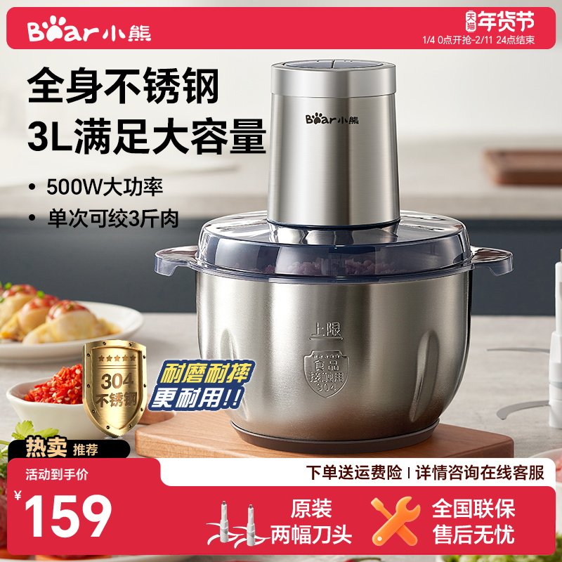 小熊绞肉机不锈钢家用电动全自动多功能大容量新款料理机官方正品
