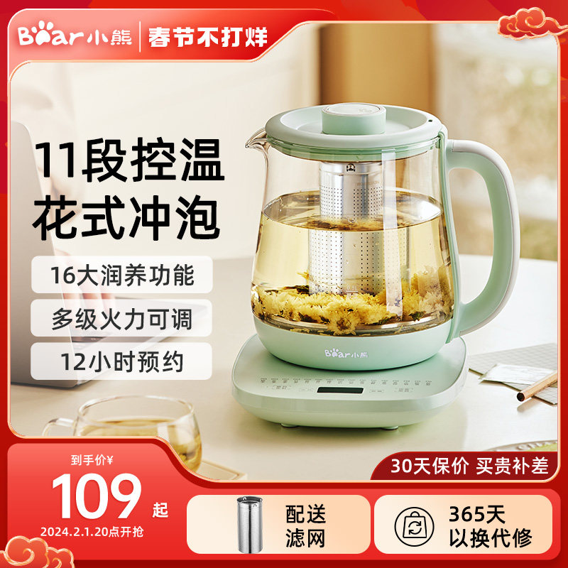小熊养生壶家用多功能办公室小型全自动烧水壶电热水壶花茶煮茶器