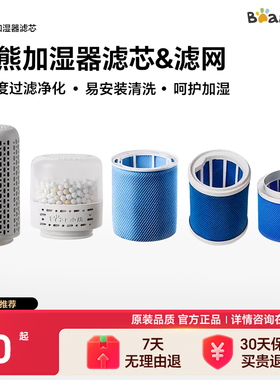 小熊加湿器滤芯滤网家用抗菌纯净式卧室净化M1、W6、L2多型号适用