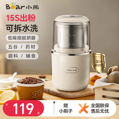 小熊磨粉机研磨机家用咖啡多功能研磨杯打粉机迷你粉碎机小型神器