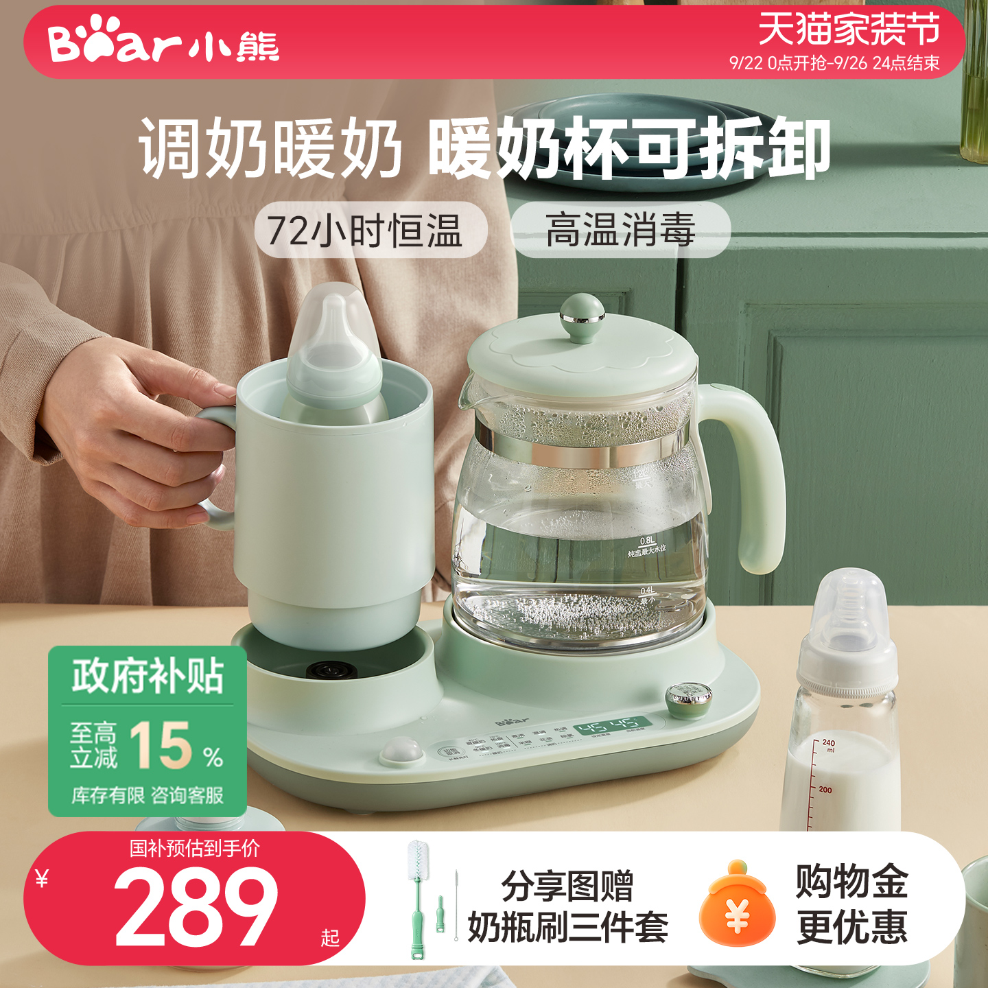 小熊温奶器暖奶奶瓶消毒器二合一恒温壶婴儿冲奶一体母乳保温加热