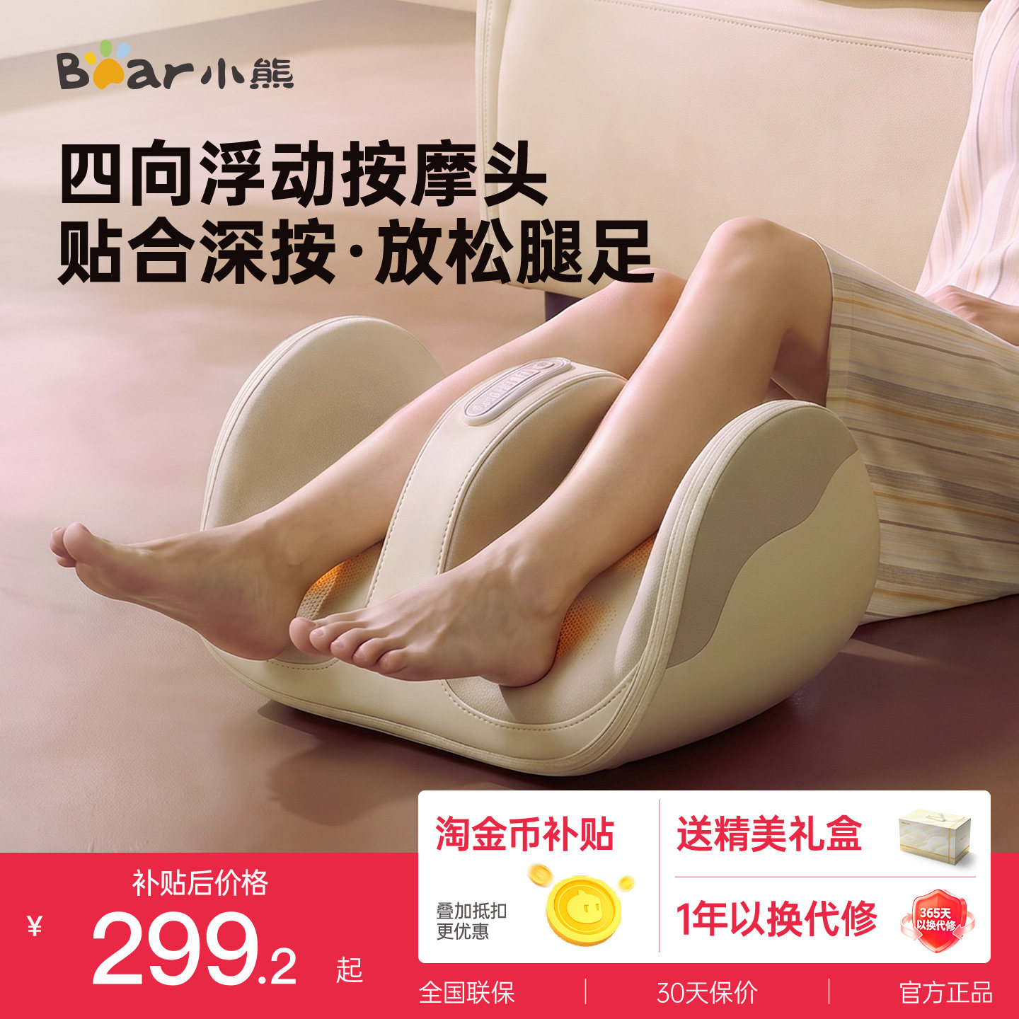 小熊小腿部按摩器全自动揉捏肌肉脚底部经络疏通仪足疗机生日礼物