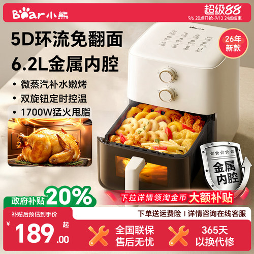 小熊6.2L可视金属内腔空气炸锅