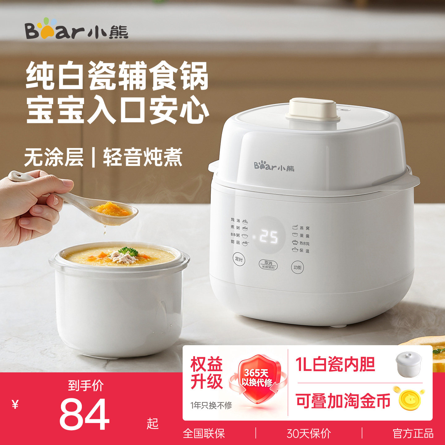 小熊婴儿辅食锅煮粥炖汤专用陶瓷隔水炖盅宝宝电炖锅幼儿家用BB煲
