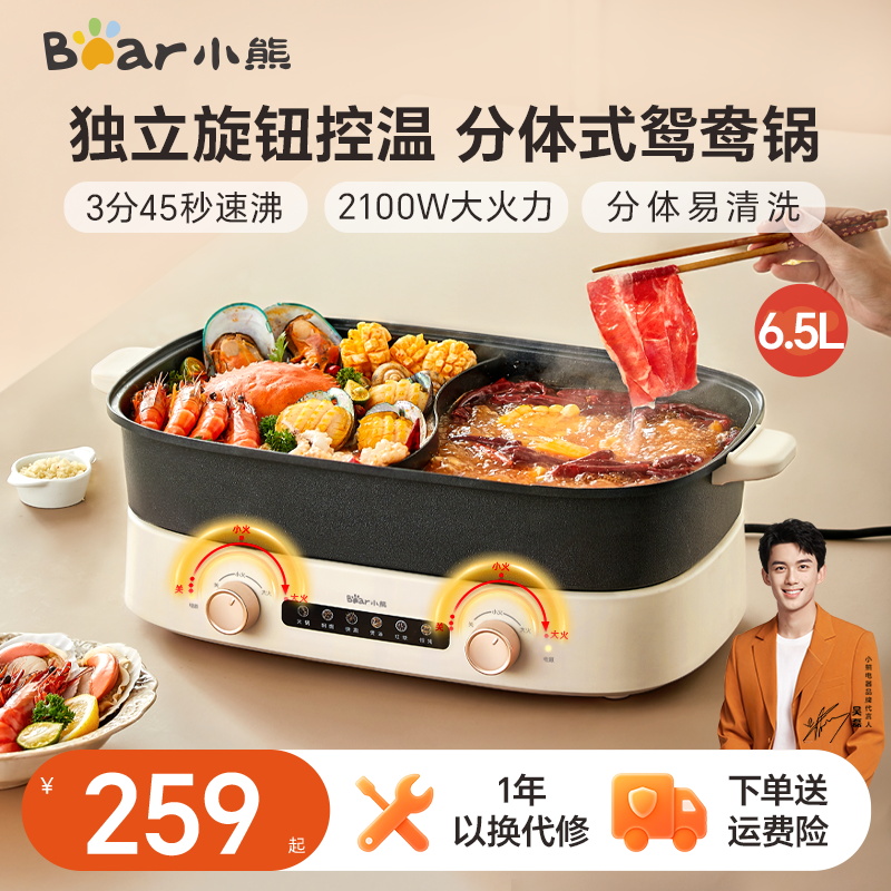 多功能鍋Bear/小熊火鍋火鍋新款