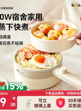 小熊电煮锅家用宿舍学生锅一人食小型火锅一体锅多功能泡面小电锅