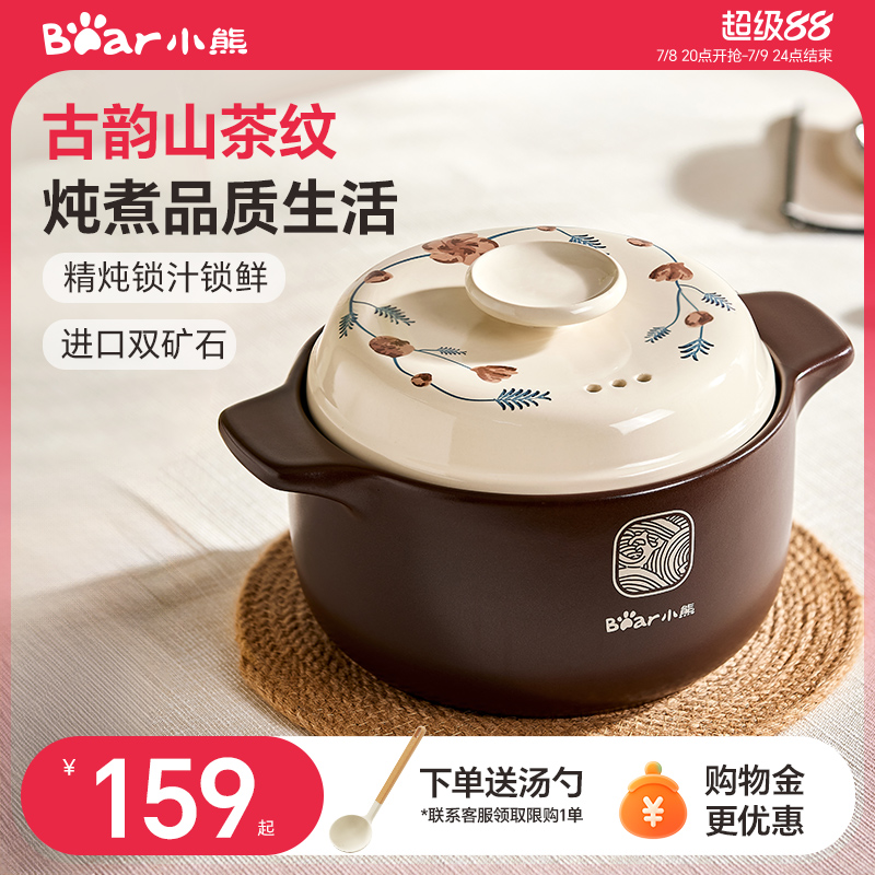 小熊砂锅家用燃气炖锅陶瓷煲仔饭炖汤锅汤锅沙锅耐高温干烧不裂锅