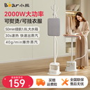 家用熨烫机全自动平烫一体机熨斗立式 小熊蒸汽挂烫机2025新款 小型