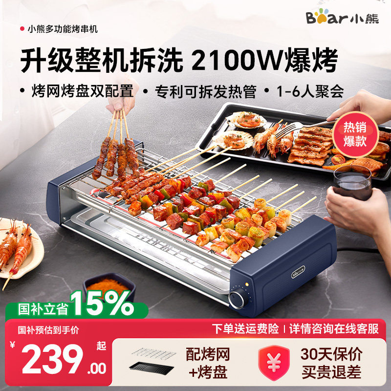 С�ܿ�������ÿ������������������⴮�翾¯¶Ӫ����С����⿻� 119Ԫ(������)