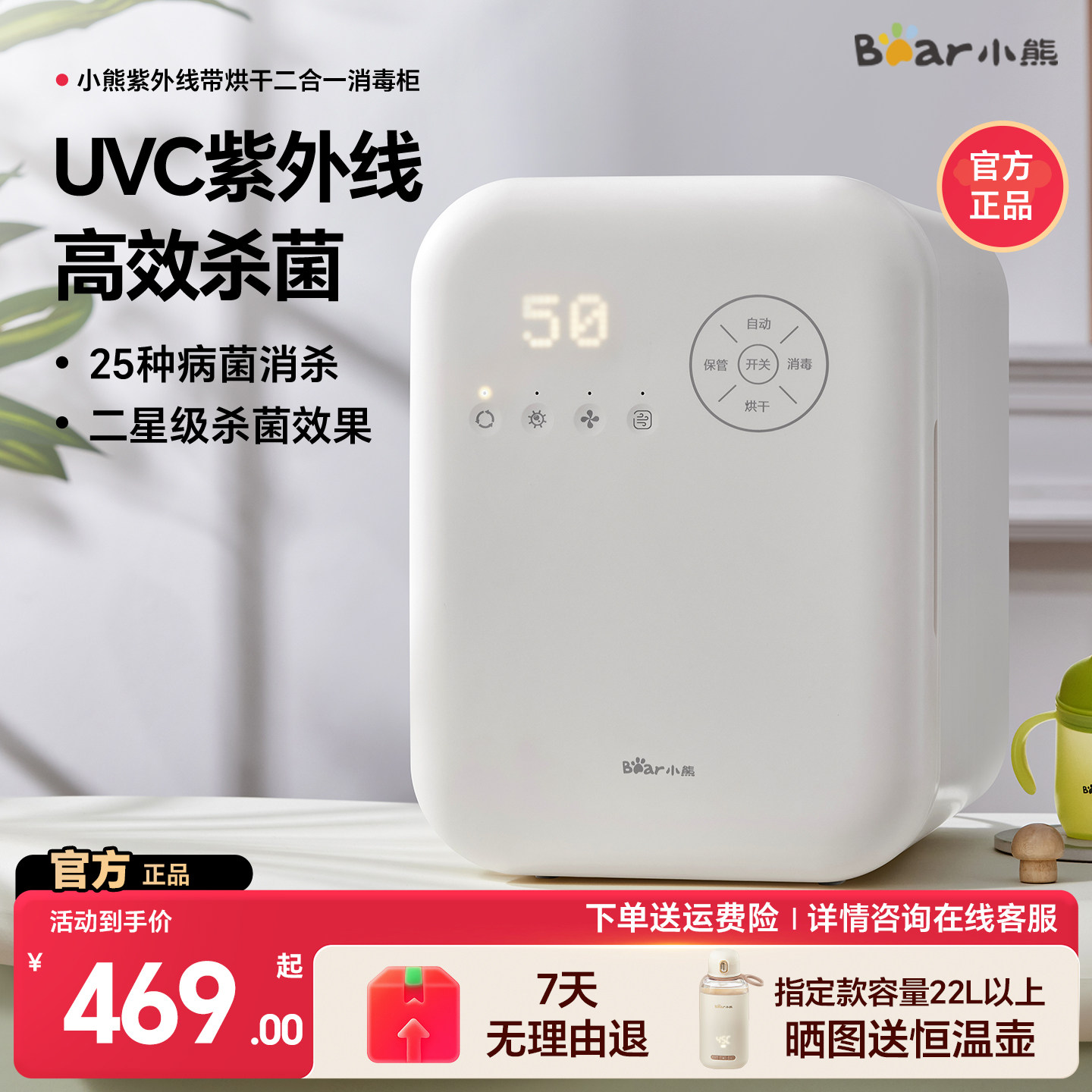 小熊婴幼儿奶瓶消毒柜带烘干二合一体机紫外线宝宝专用家用消毒器