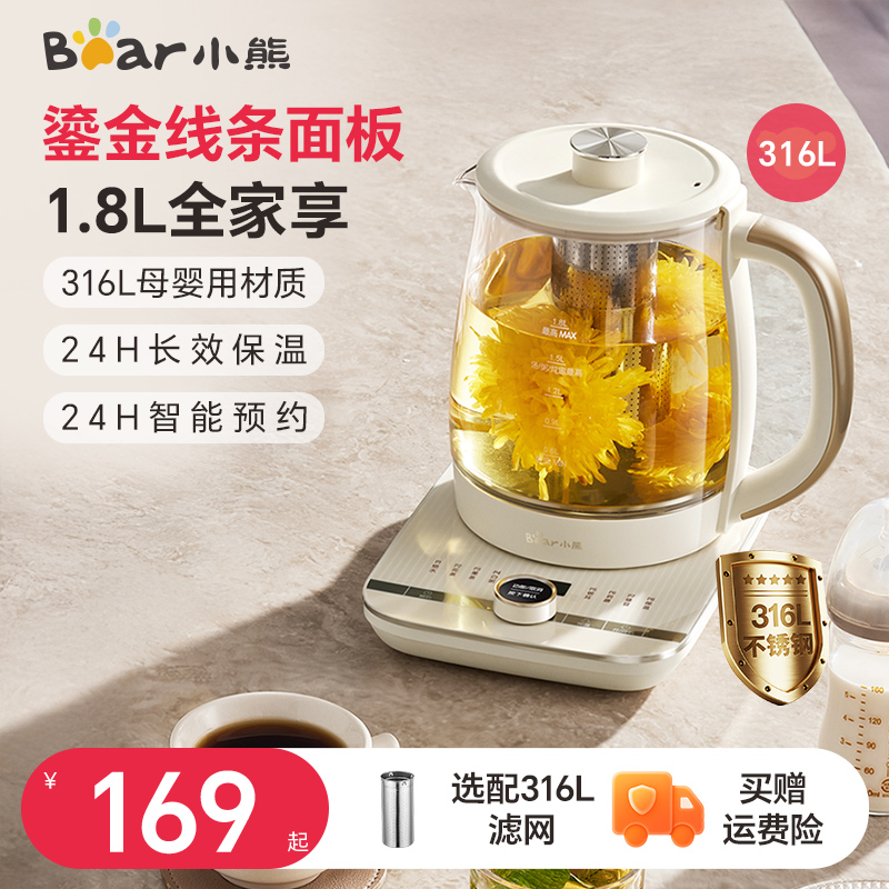 小熊养生壶家用多功能加厚玻璃烧水壶煮茶壶办公室全自动电热水壶