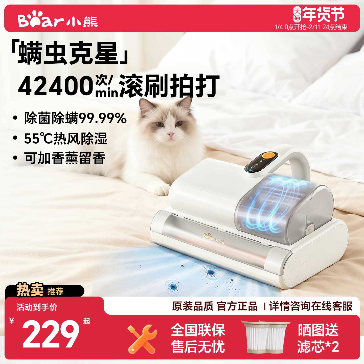 小熊除螨仪家用床上吸尘器滚刷大吸力紫外线杀菌除湿螨虫神器双杯