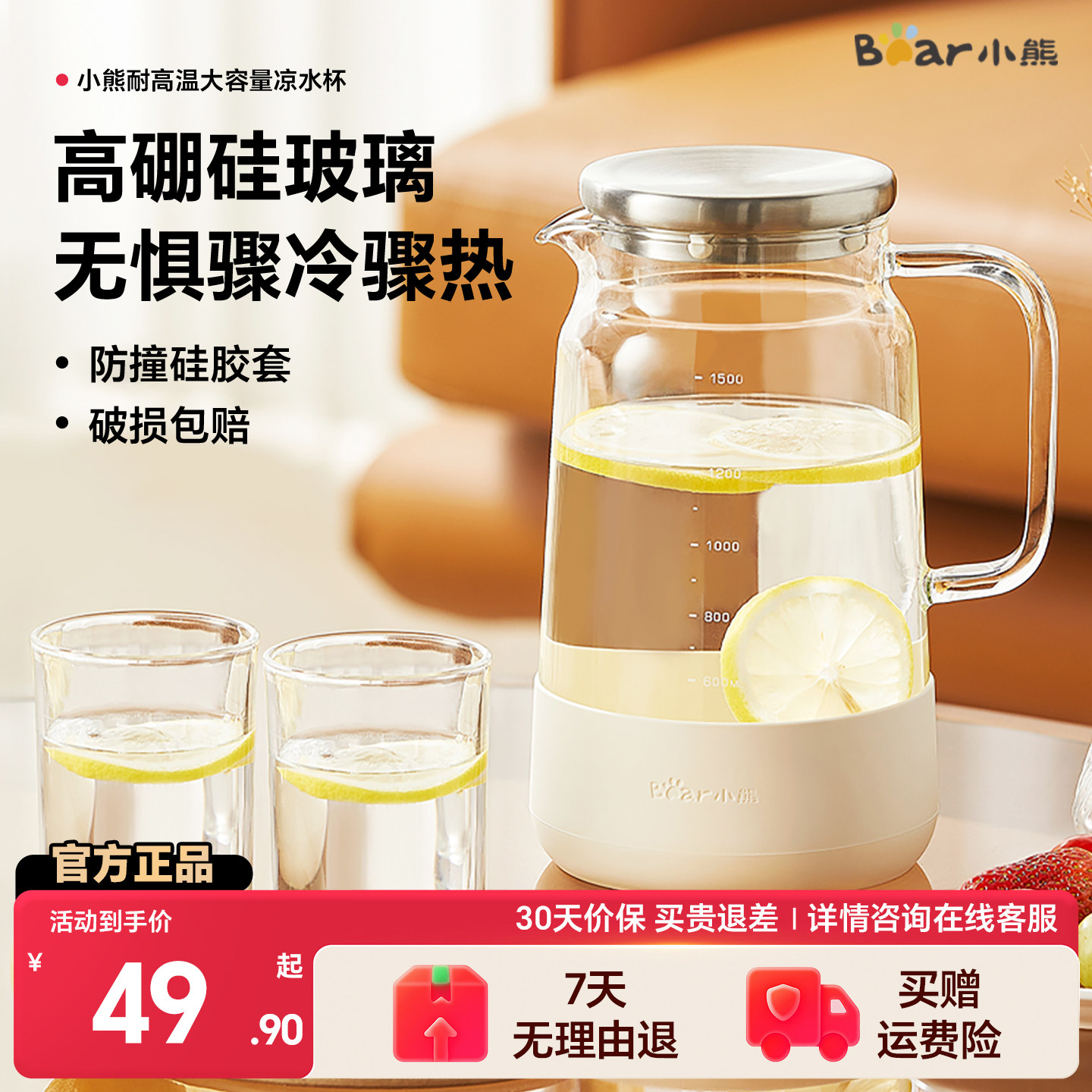 小熊冷水壶玻璃水壶耐高温凉水壶家用大容量果汁冷泡壶扎壶凉水杯