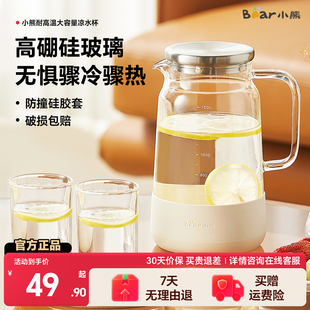 小熊冷水壶玻璃水壶耐高温凉水壶家用大容量果汁冷泡壶扎壶凉水杯