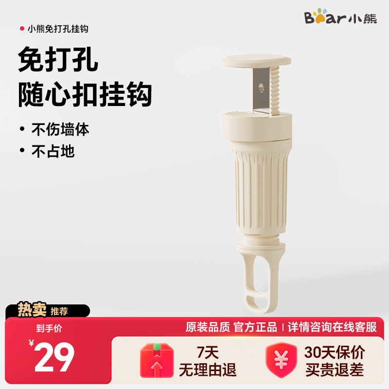 小熊随心扣干衣机挂钩家用宿舍烘干机HGJ-T06K6/A06G1专用