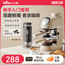 半自动入门萃取办公室浓缩咖啡迷你一体机 小熊咖啡机家用小型意式