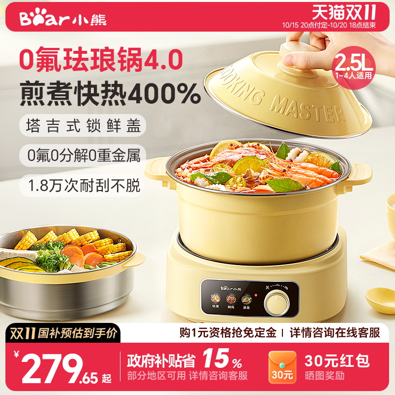 小熊0氟珐琅锅4.0【煎煮快400%】