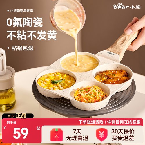 小熊早餐锅0化学陶瓷涂层