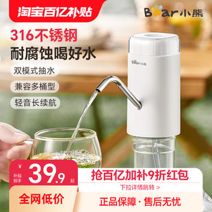 水抽水器矿泉水出水器轻音电动抽水泵自动上水器 小熊饮水机桶装
