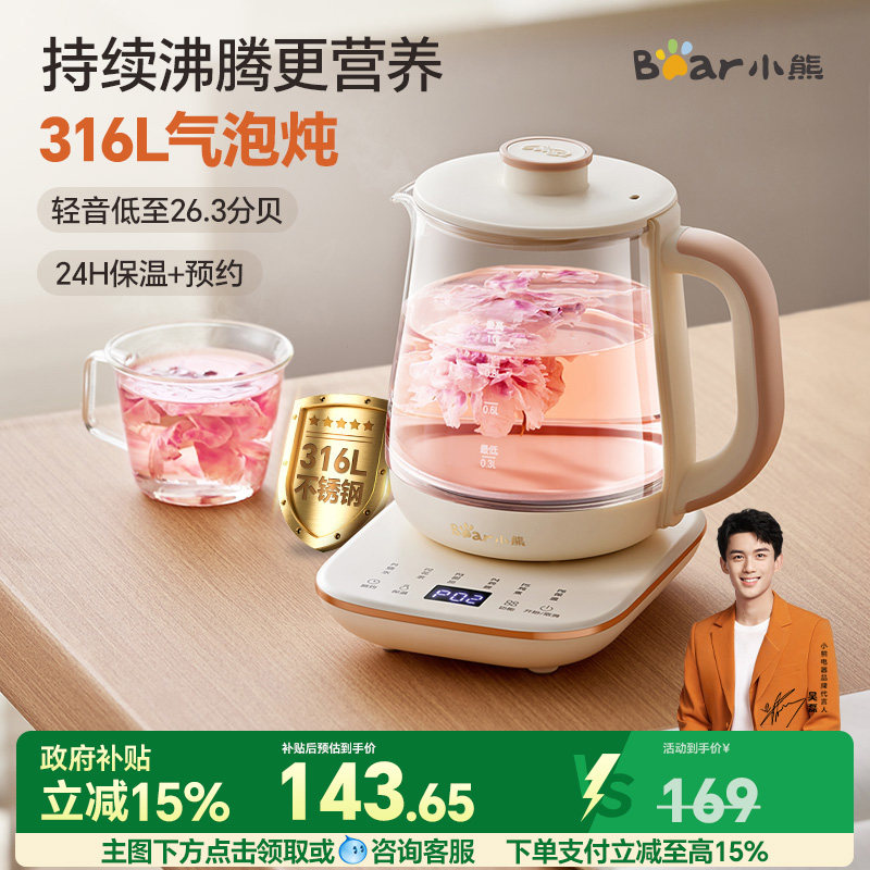 小熊小气泡养生壶多功能家用煮茶壶办公室小型烧水保温一体花茶壶,厨房电器,养生壶/煎药壶/养生杯,淘宝优惠券,粉丝福利购,淘宝优惠卷