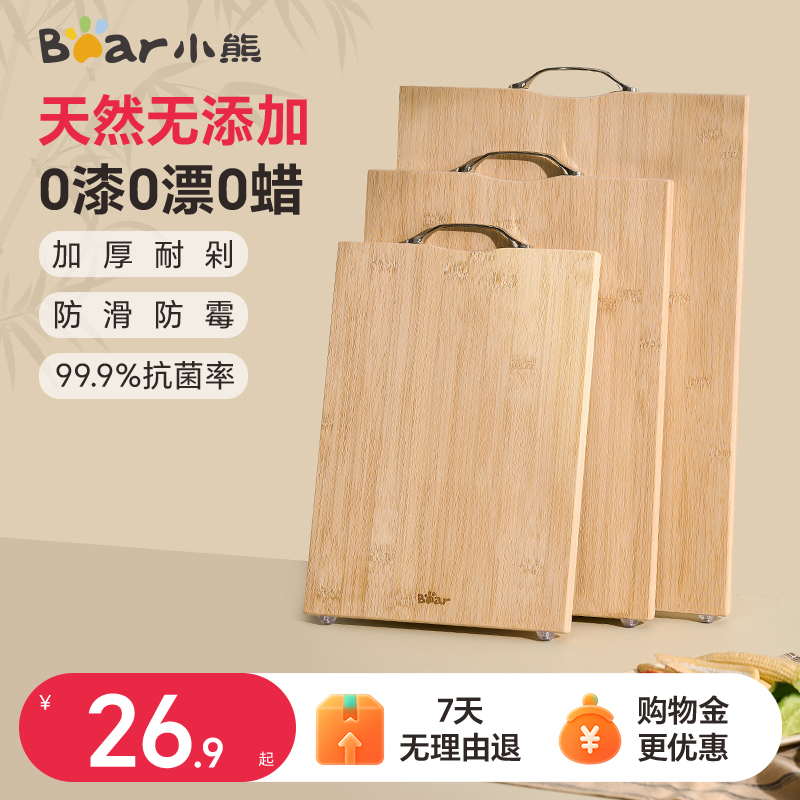 小熊菜板抗菌防霉实木家用砧板竹切菜板案板厨房面板水果粘板占板