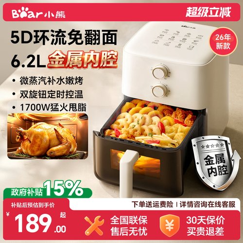 小熊6.2L可视金属内腔空气炸锅