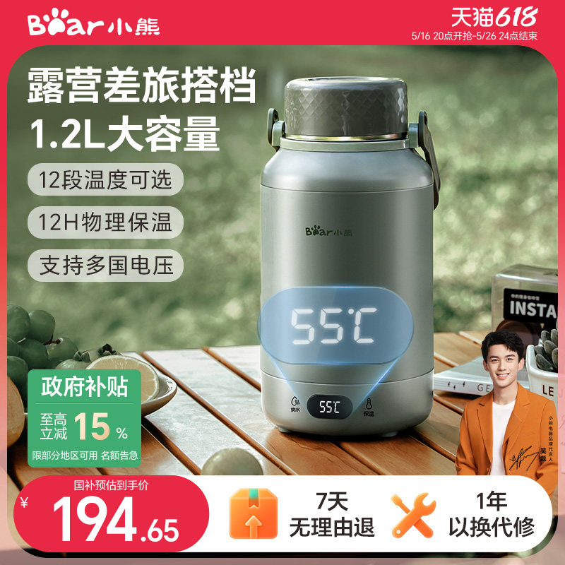 小熊便携式烧水壶差旅烧水杯恒温保温大容量不锈钢户外水壶电水壶