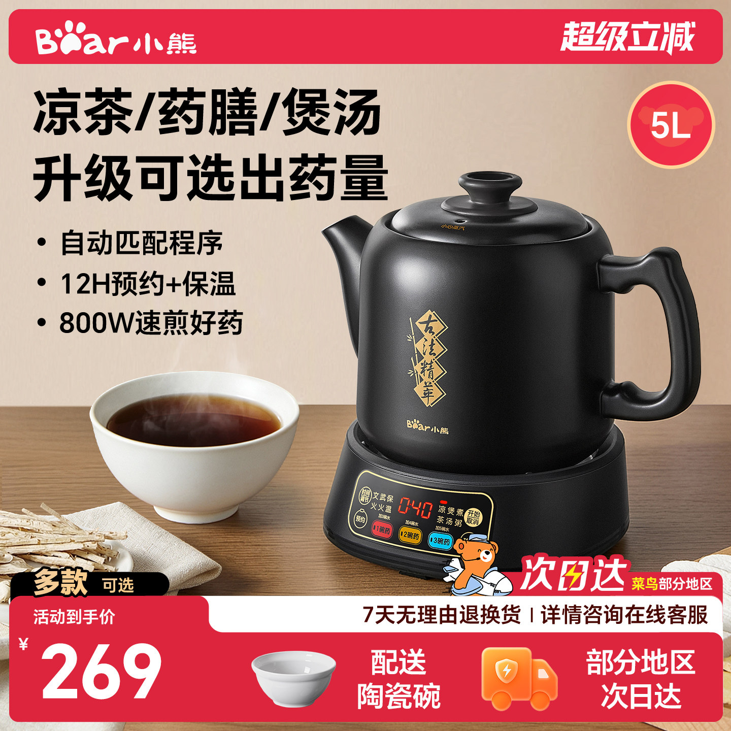 小熊中药电煎壶煎药壶全自动熬药熬中药煲家用煎中药电砂锅煲药罐